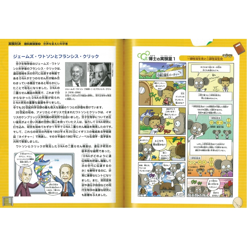 学校勝ちぬき戦!実験対決シリーズ第3期(既7巻セット 学校勝ちぬき戦!実験対決シリーズ第3期(既7巻セット
