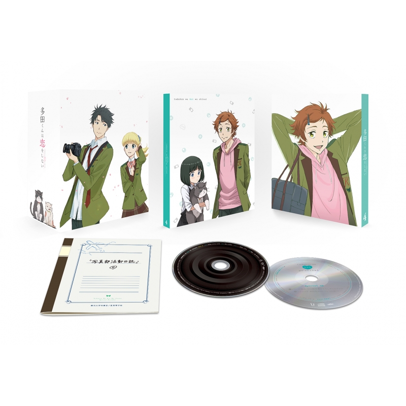 多田くんは恋をしない 4【DVD】 : 多田くんは恋をしない | HMV&BOOKS