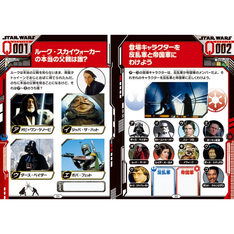 STAR WARS スター・ウォーズクイズバトル : 講談社 | HMV&BOOKS online