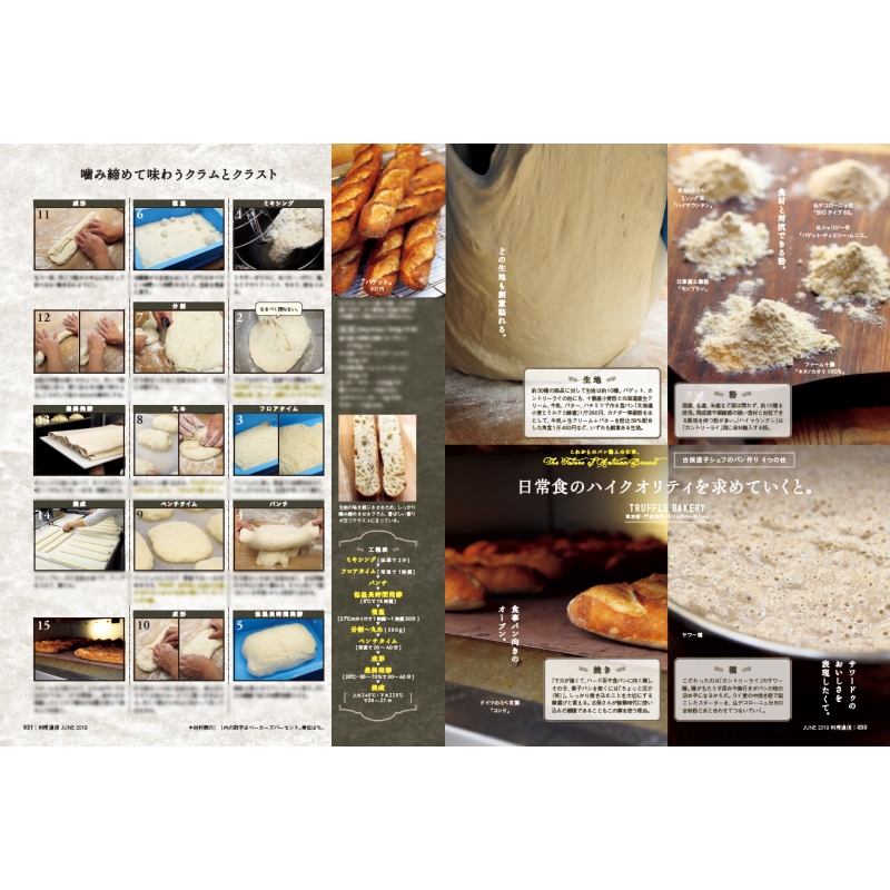 料理通信 2018年 6月号 : 料理通信編集部 | HMV&BOOKS online - 094770618