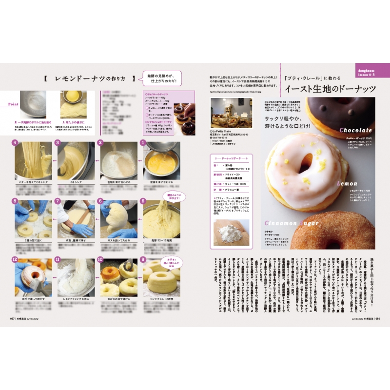 料理通信 2018年 6月号 : 料理通信編集部 | HMV&BOOKS online - 094770618