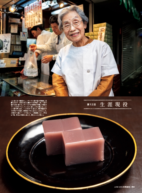 料理通信 2018年 6月号 : 料理通信編集部 | HMV&BOOKS online - 094770618