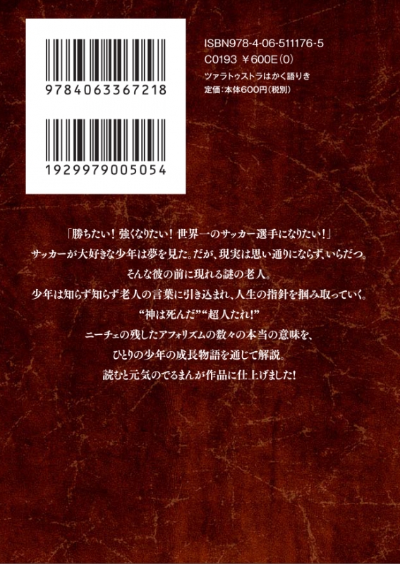 Amazon.co.jp: ツァラトゥストラかく語りき (河出文庫) eBook