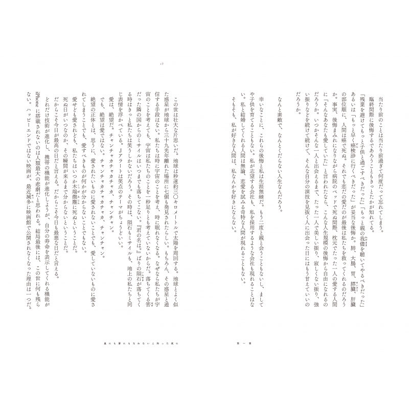 真夜中乙女戦争 : F (Book) | HMV&BOOKS online - 9784048962414