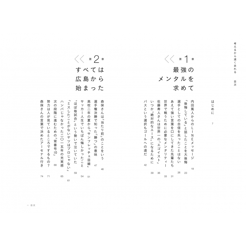 考えるから速く走れる ジャガーのようなスピードで 浅野拓磨 Hmv Books Online 9784046022165
