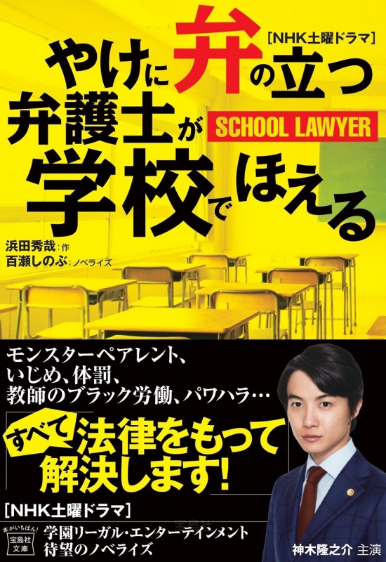 贈り物 DVD やけに弁の立つ弁護士が学校でほえる｜日本 TVドラマ