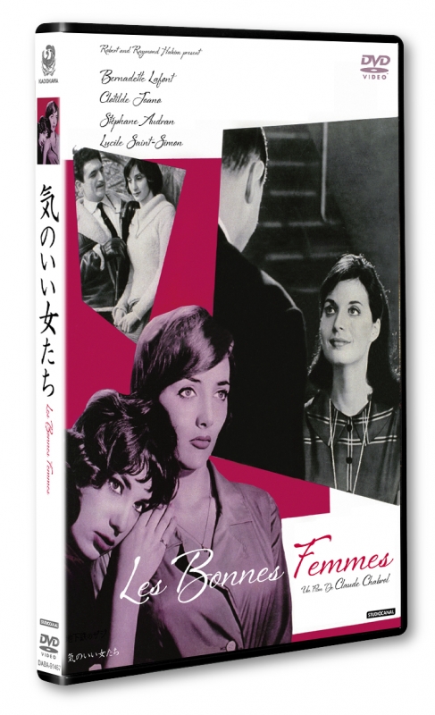 気のいい女たち [Blu-ray] Amazon.co.jp: 気のいい女たち [Blu-ray] : ベルナデッド