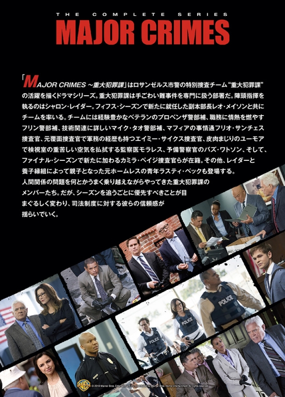 MAJOR CRIMES ～重大犯罪課～<コンプリート・シリーズ> | HMV&BOOKS 
