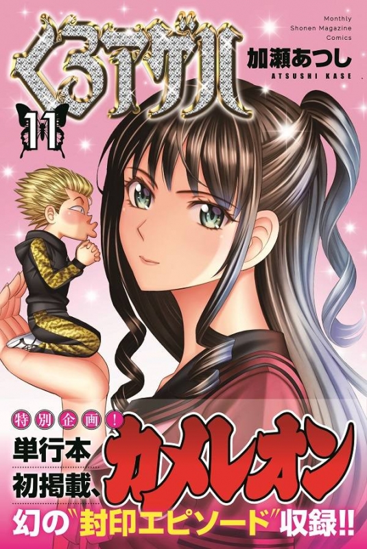 ジゴロ次五郎 全巻セット☆1〜22巻＋ポリ公マン 全巻セット 加瀬あつし