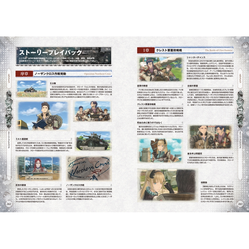 Amazon.co.jp: 戦場のヴァルキュリア4 ザ・コンプリートガイド