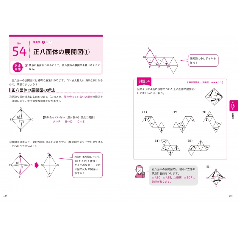 公務員試験「判断推理」が面白いほどわかる本 : 柴崎直孝 | HMV&BOOKS