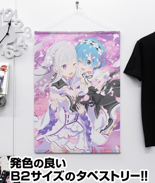 Re: ゼロから始める異世界生活 エミリア＆レム B2タペストリー : Re