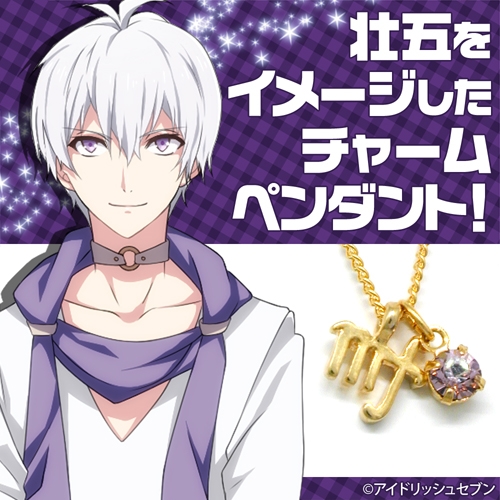 アイドリッシュセブン 逢坂壮五 ブラホワ アイドリッシュセブン 逢坂壮五イメージペンダント : IDOLiSH7