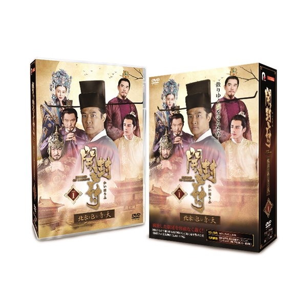 開封府～北宋を包む青い天～Dvd-box1 | HMV&BOOKS online : Online Shopping & Information  Site - PCBP-62265 [English Site]