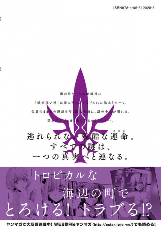 パラレルパラダイス 4 ヤングマガジンKC : 岡本倫 | HMV&BOOKS online
