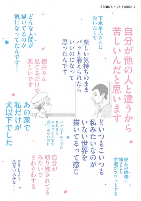 アスペル・カノジョ 1 ヤングマガジンkc : 森田蓮次 | HMV&BOOKS