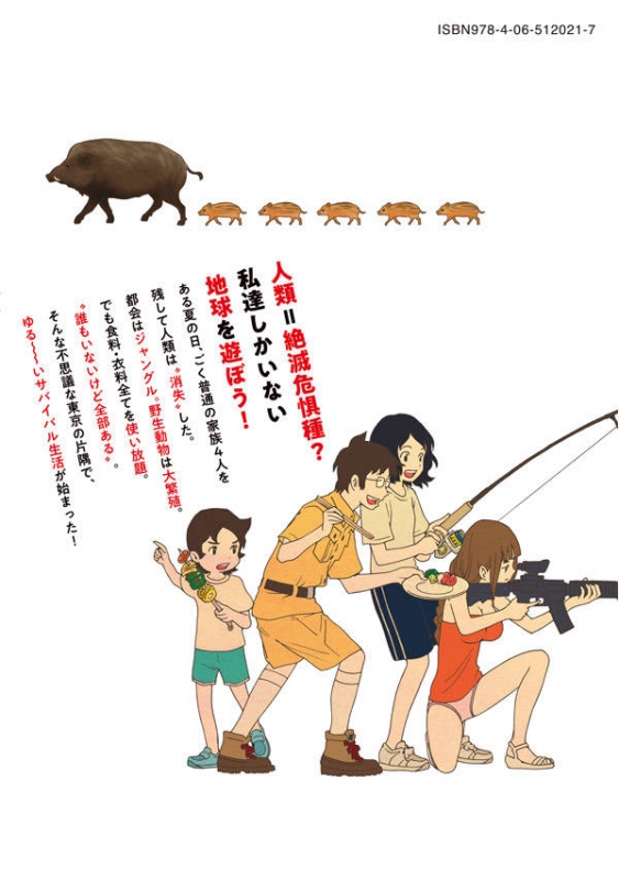 ゆるさば 1 ヤングマガジンkc 関口太郎 Hmv Books Online