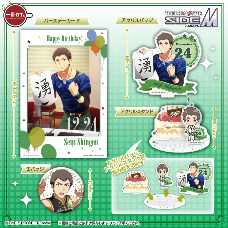 一番カフェ アイドルマスター Sidem Happy Birthday Autumn Ver 信玄誠司 アイドルマスター Hmv Books Online