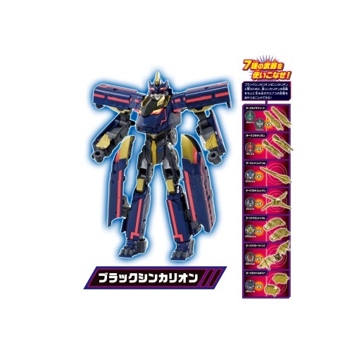 ブラックシンカリオンDXS08】美品＋全パーツ＋箱付き
