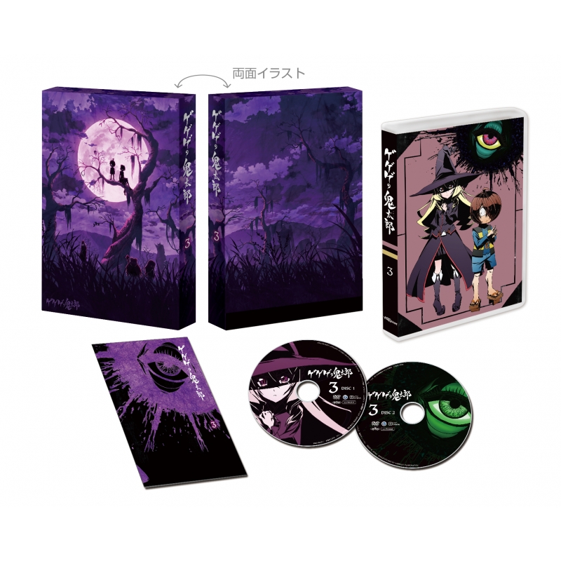 ゲゲゲの鬼太郎(第6作)DVD BOX3 : ゲゲゲの鬼太郎 | HMV&BOOKS online 