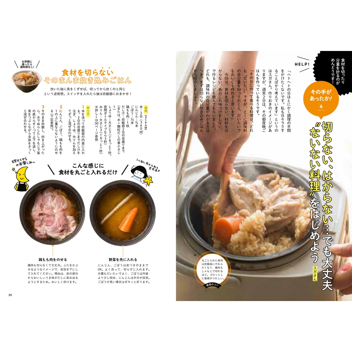 その手があったか おつかれ晩ごはん 時間や気力がないときほど役立つ 料理上手さんたちのラクうま レシピ アイデア 家ごはん研究会 Hmv Books Online