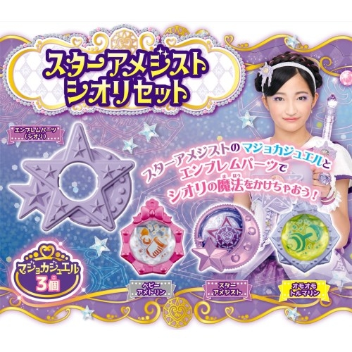 魔法×戦士マジマジョピュアーズ　おもちゃ　セット　まとめ売り 魔法×戦士 マジマジョピュアーズ！』玩具まとめ売り 魔法×戦士マジ