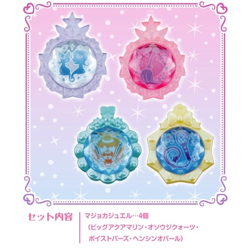 魔法×戦士 マジマジョピュアーズ！ マジョカジュエルセットシャイニー