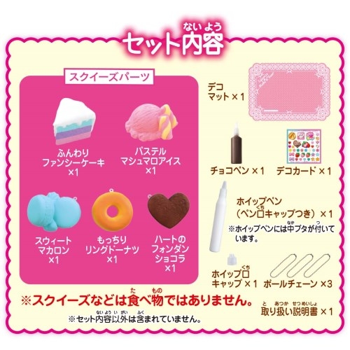 ぷにデコスクイーズ スウィートホイップ | HMV&BOOKS online