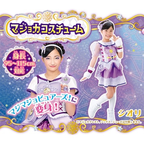 魔法戦士マジマジョピュアーズ なりきりセット Amazon.co.jp: 魔法×戦士 マジマジョピュアーズ! マジョカ