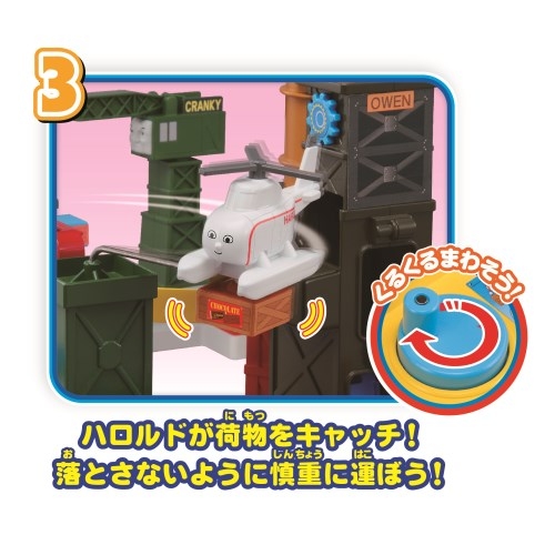 プラレール キャラアクション!きかんしゃトーマス チャレンジ!ソドー プラレール キャラアクション!きかんしゃトーマス チャレンジ!ソドー