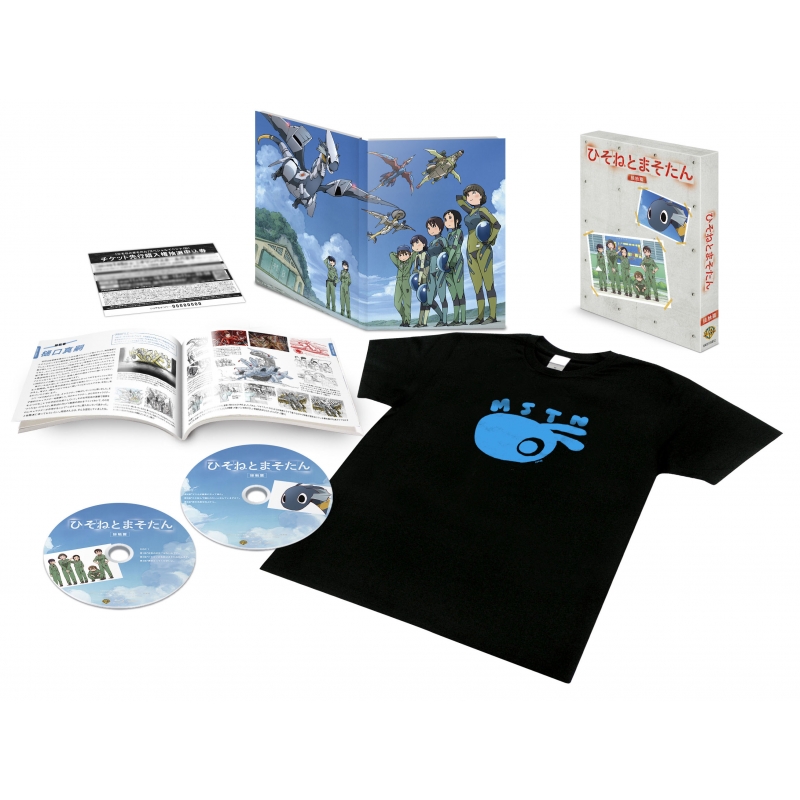 ひそねとまそたん Blu-ray BOX 接触篇<特装版> : ひそねとまそ
