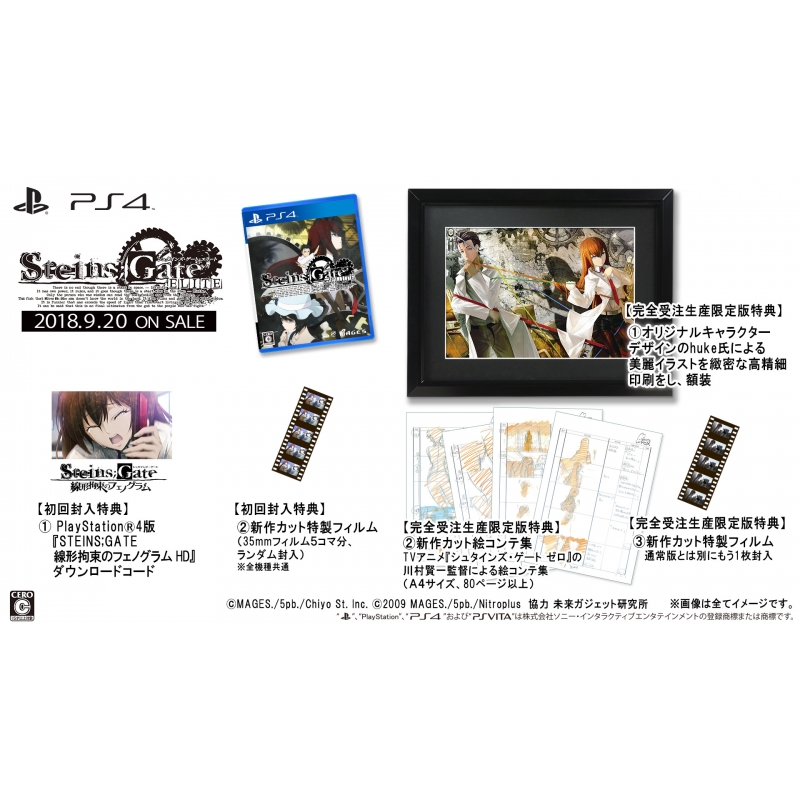 PS4】STEINS;GATE ELITE 完全受注生産限定版 : Game Soft (PlayStation