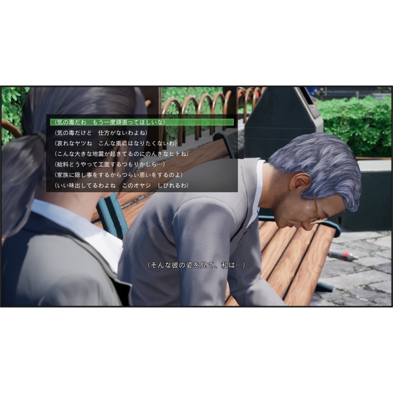 絶体絶命都市4 Plus ‐Summer Memories‐ : Game Soft