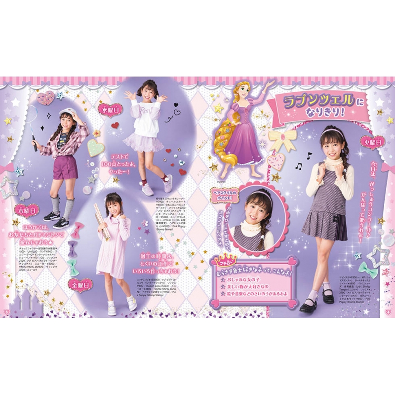 Ane ひめ　vol 17 本と付録のセット完品　5冊 Aneひめ vol．17 (講談社 Mook（たのしい幼稚園