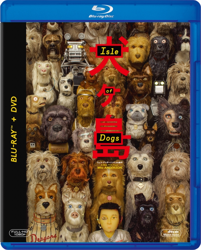 犬ヶ島 フィギュア 海外版ブルーレイセット lsle of dogs