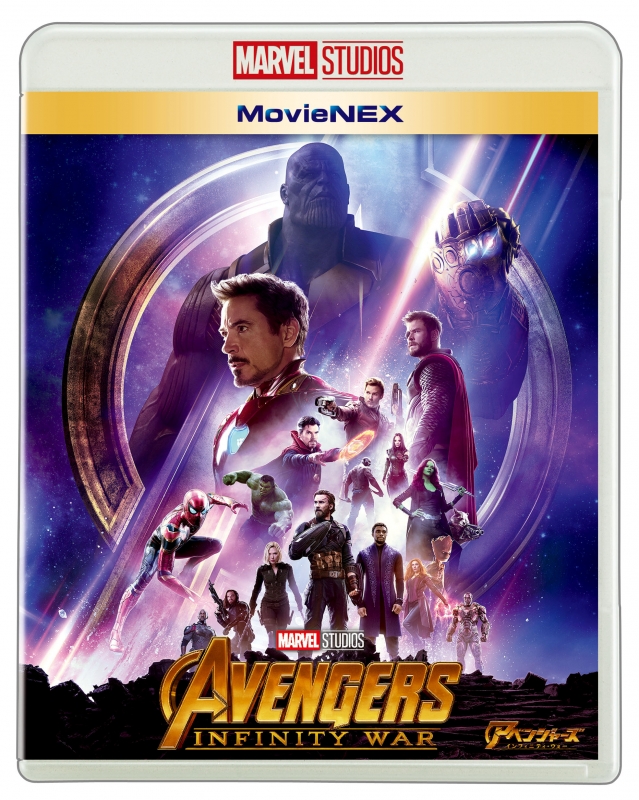 アベンジャーズ／インフィニティ・ウォー MovieNEX : アベンジャーズ (MARVEL) | HMVu0026BOOKS online -  VWAS-6726