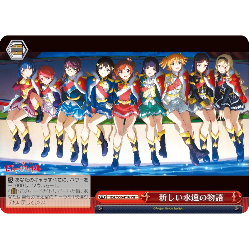 Shoujo Kageki Revue Starlight Blu-Ray Box 3 : Shojo Kageki Revue