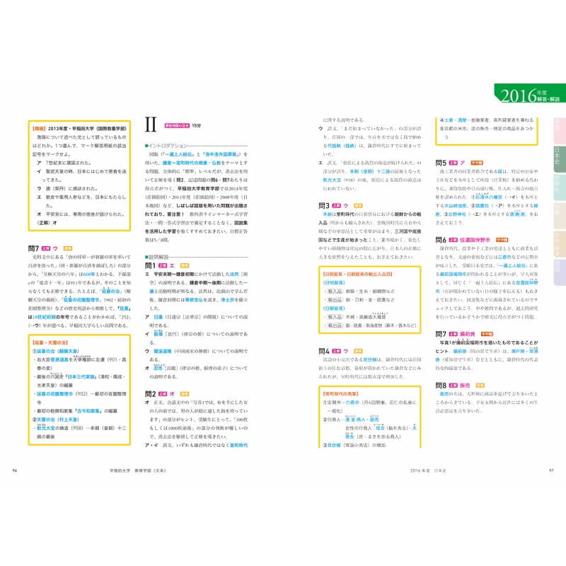 角川パーフェクト過去問シリーズ 2019年度用 大学入試徹底解説