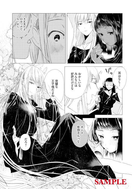 繭、纏う 1 ビームコミックス : 原百合子 | HMV&BOOKS online