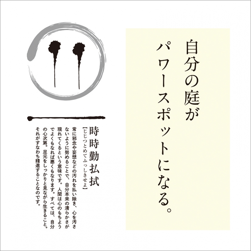 万年日めくり 人生をシンプルにする禅の言葉 19年カレンダー 19年カレンダー Hmv Books Online 19cl722