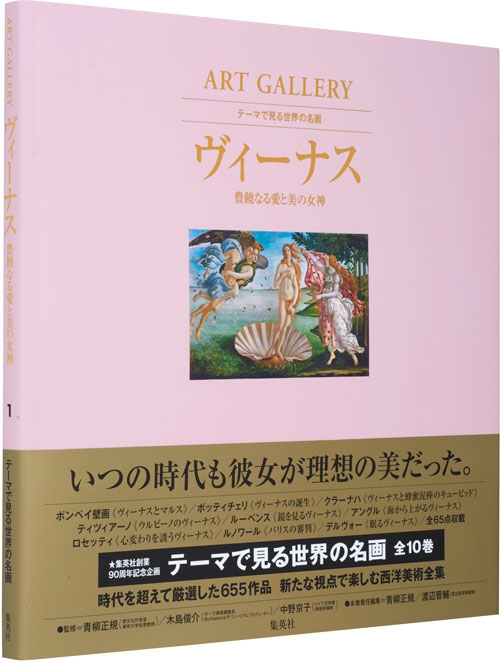 【美品全10巻セット】ART GALLERY テーマで見る世界の名画 全巻セット 美品全10巻セット】ART GALLERY テーマで見る世界の名画 全巻セット