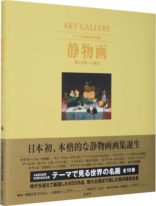 【美品全10巻セット】ART GALLERY テーマで見る世界の名画 全巻セット ART GALLERY テーマで見る世界の名画 全10巻完結セット |本