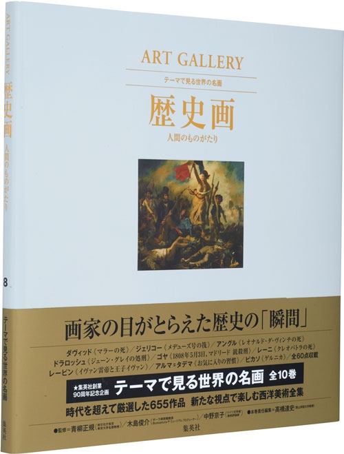 ART GALLERY テーマで見る世界の名画 全10巻完結セット | HMV&BOOKS
