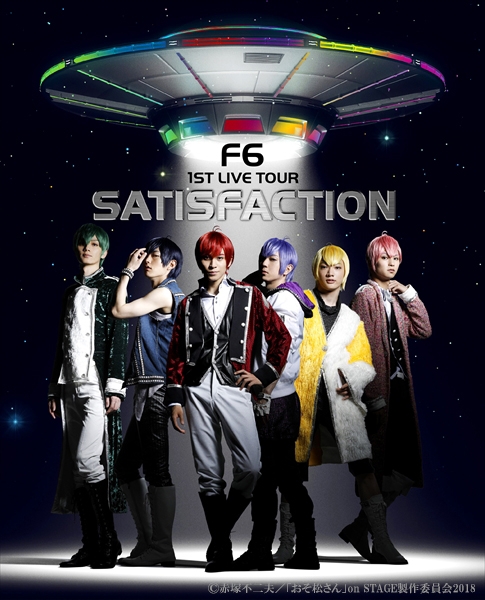 おそ松さん On Stage F6 1st Liveツアー Satisfaction Blu Ray Disc