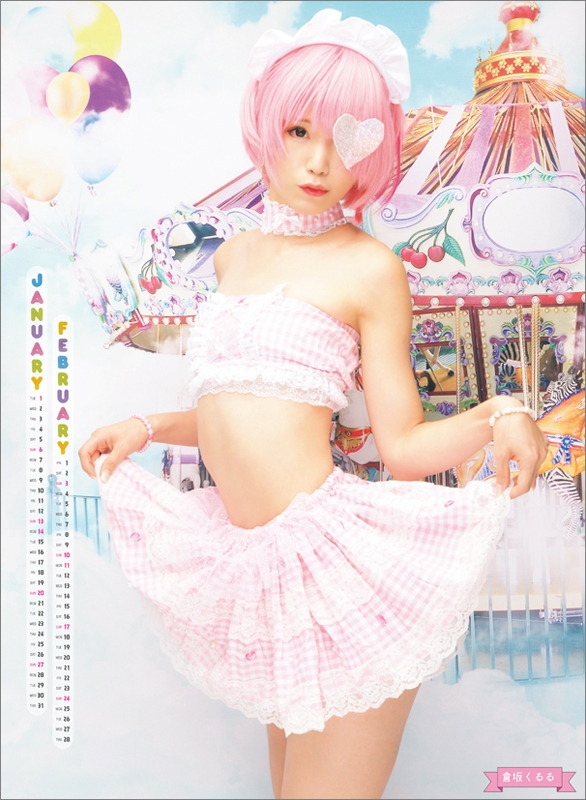 倉坂くるる 姫宮まほれコスプレ 19年カレンダー 倉坂くるる 姫宮まほれ Hmv Books Online Online Shopping Information Site 19cl809 English Site