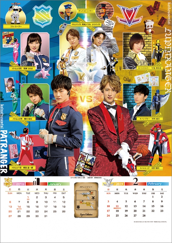快盗戦隊ルパンレンジャーvs警察戦隊パトレンジャー / 2019年 快盗戦隊ルパンレンジャーvs警察戦隊パトレンジャー / 2019年
