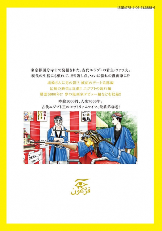 ファラ夫 3 ヤングマガジンkc 和田洋人 Hmv Books Online