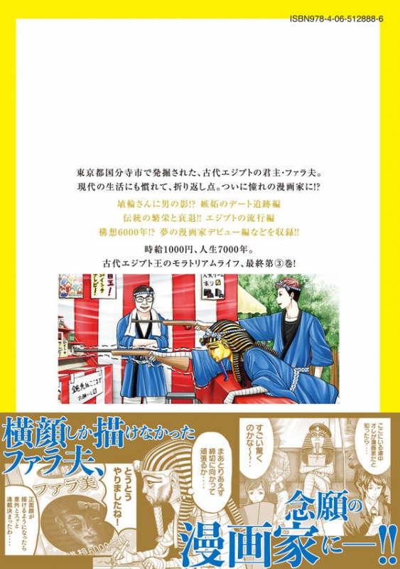 ファラ夫 3 ヤングマガジンkc 和田洋人 Hmv Books Online
