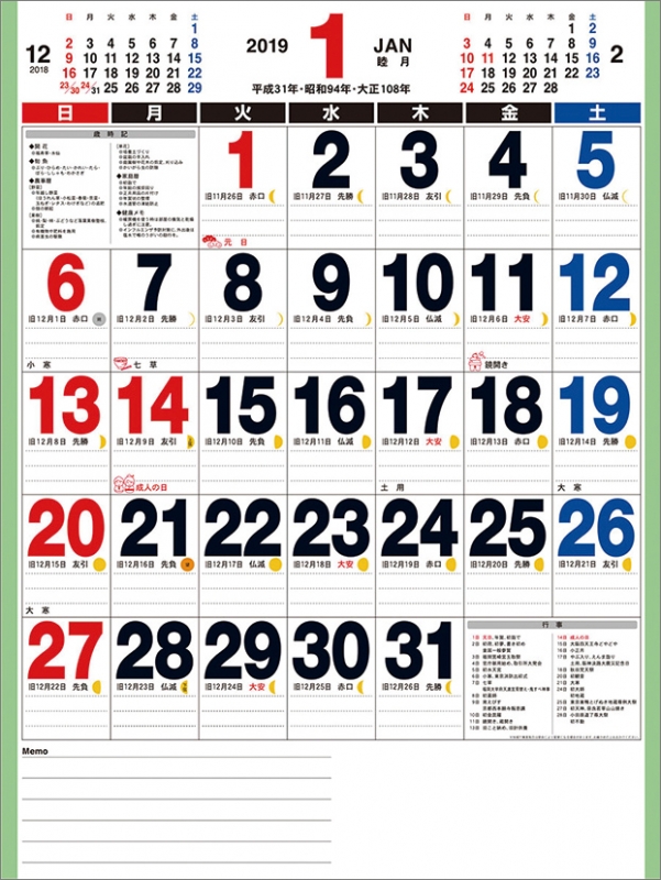 日本のカレンダー19年