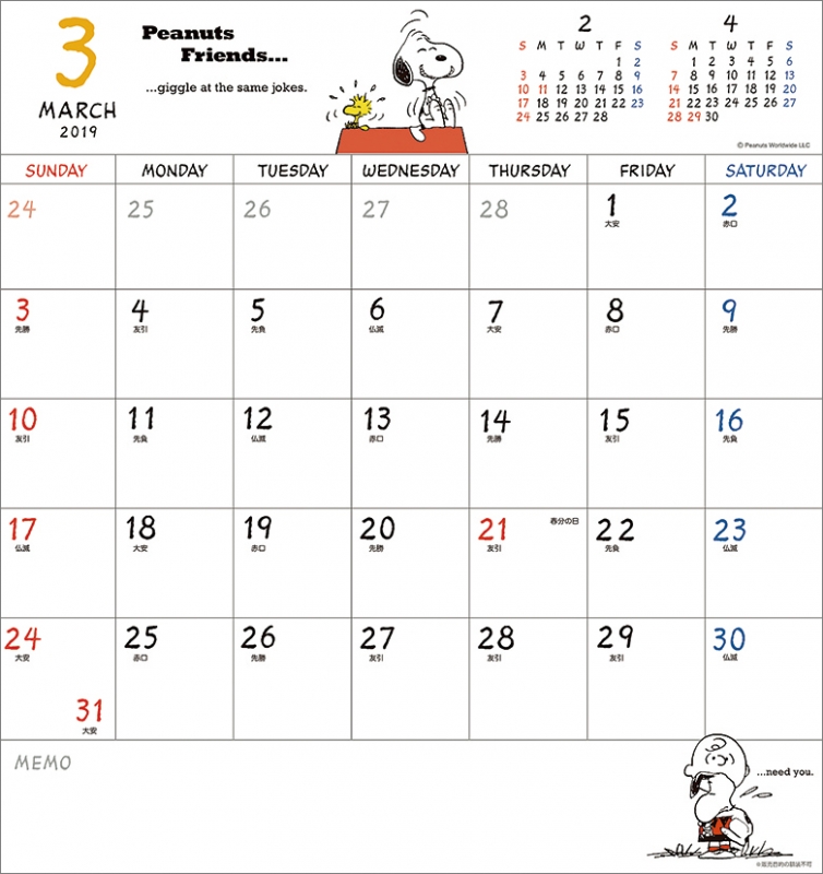 ホワイトボード スヌーピー 2019年カレンダー スヌーピー